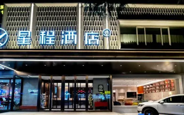 Starway Hotel (Xi'an Dayan Pagoda Shaanxi History Museum )
