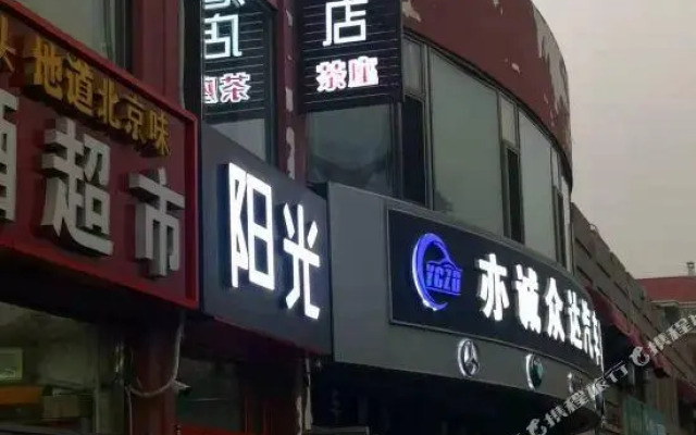 Yangguang Hotel