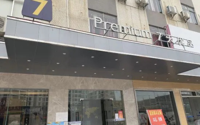 7 Days Premium Hotel Yunfu Yu'nan
