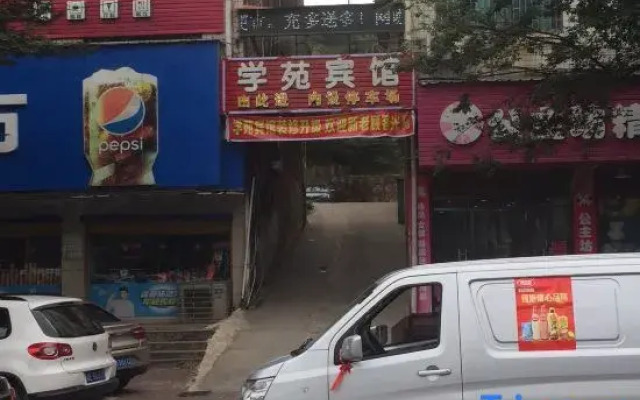 Xiangyang Xueyuan Hotel