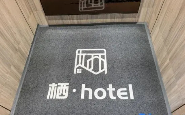 Xi Hotel·Shenzhen Main Anhai Yafen CityXin'an Park Subway Station
