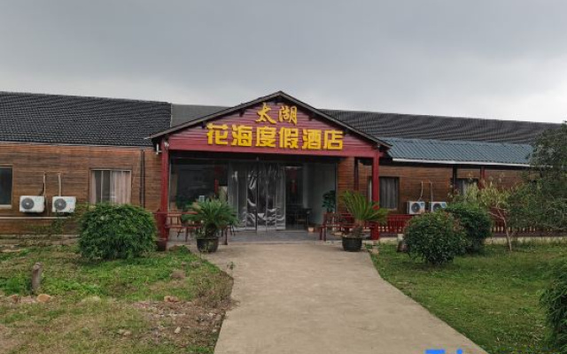 Taihu Sea of Flowers Vacation Apartment