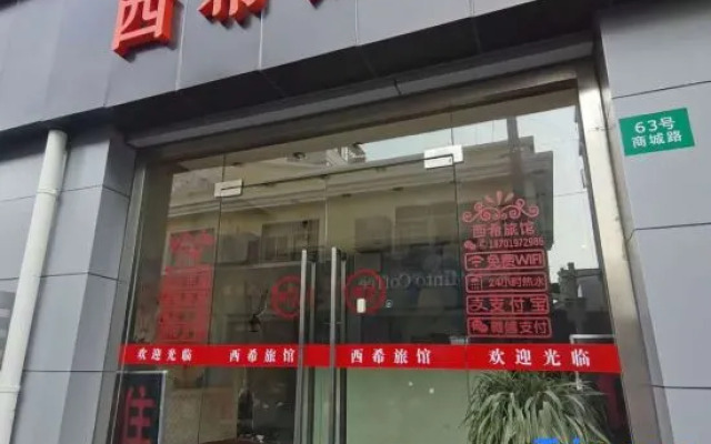 Xixi Hotel
