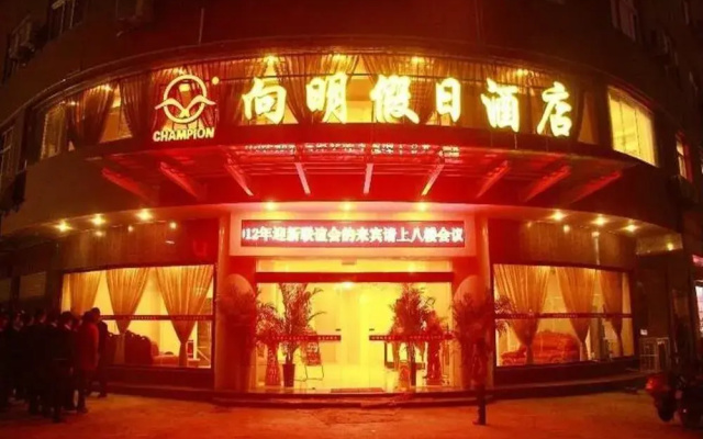 Xiangming Holiday Inn