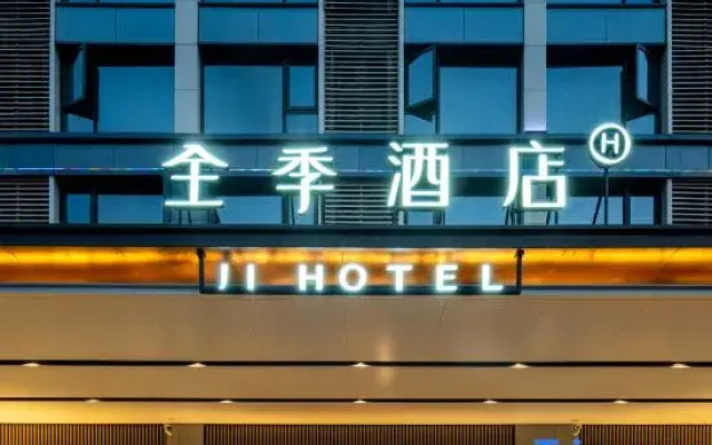 JI Hotel (Xi'an Xianyang International Airport T3 Terminal)