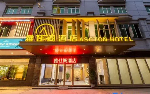 Yashige Hotel (Zhongshan Henglan Dengdu Old Town Station)