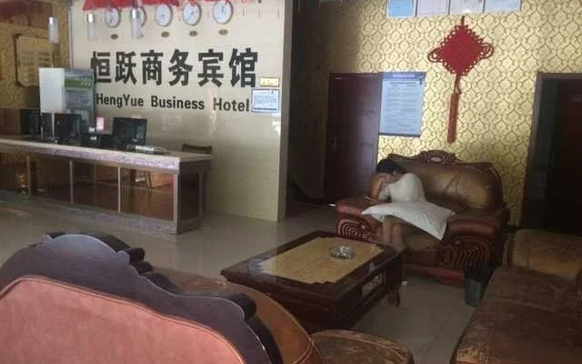 Heng Yue Business Inn