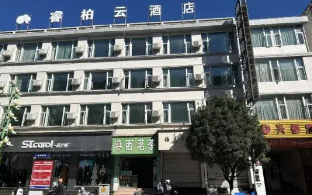 Homeinn Ruibai · Yun Hotel (Baoshan People's Hospital)
