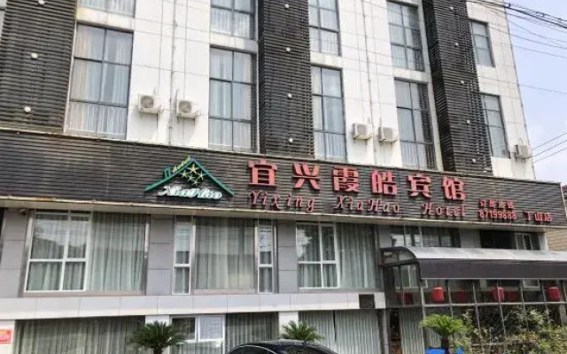 Yixing Xia Hao Hotel Ding Shan store