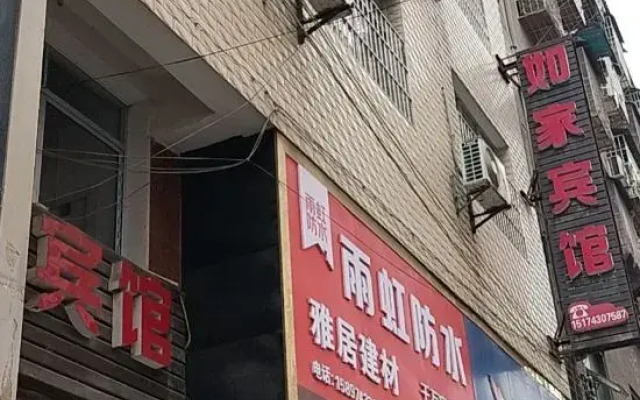 Yongshun Home Inn