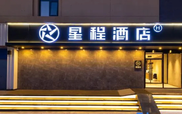 Starway Hotel (Beijing Guozhan Liufang Subway Station)