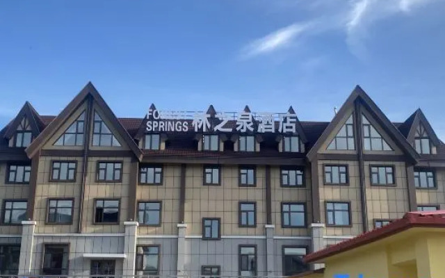 Arxan Linzhiquan Hotel