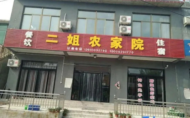 Yixian Erjie Farm House