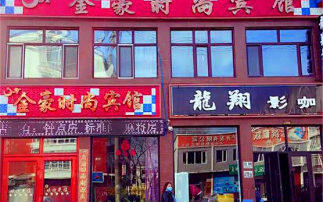 Fangzheng Jinhao Fashion Hotel