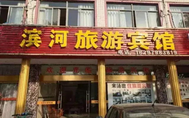 lujiang binghe hotel
