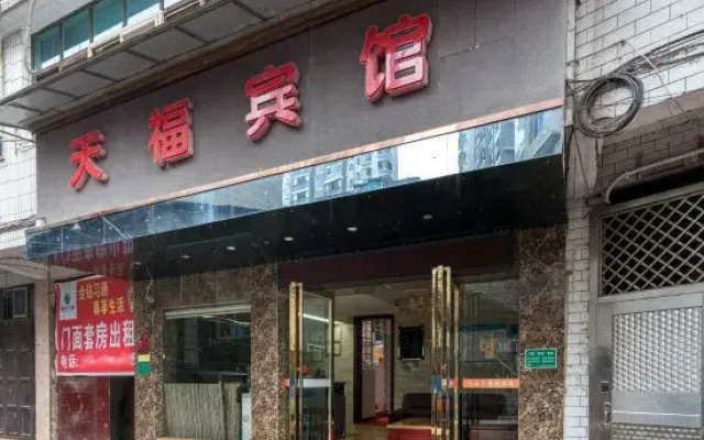 Zhijin Tianfu Hotel