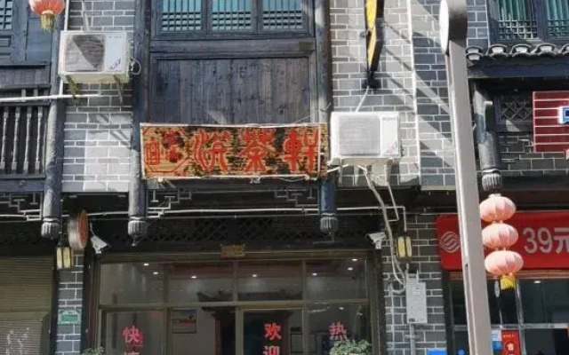 Hongchaxuan Homestay (Biancheng Hong'an Scenic Area)