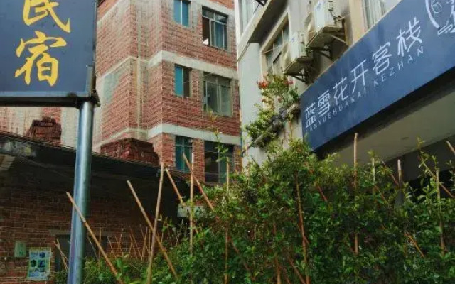 Huangyao Ancient Town Yunqi Homestay