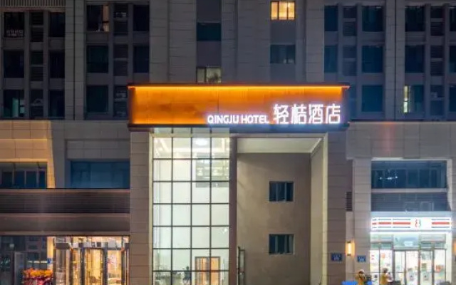 Light Orange Hotel (Urumqi Convention and Exhibition Center)