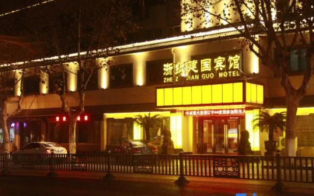 Zhezhi Jianguo Hotel (Lu Xun's hometown)