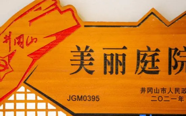 Jinggangshan Liping No.1 Inn