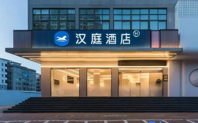 HanTing Hotel (Putian Xiuyu Wanda Plaza)