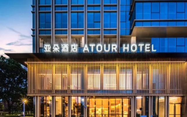 Atour Hotel Guangzhou Huangpu Baoying Avenue Metro Station