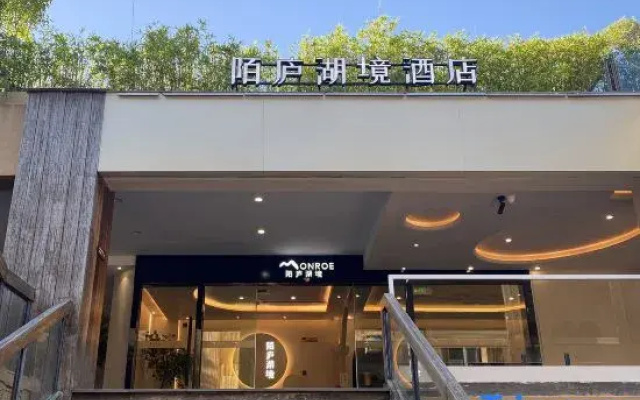 Mojing Lakeview Hotel (Xihu Lingyin Branch)