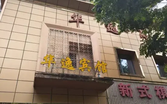 Huayi Business Hotel