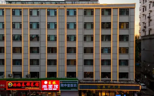 Shengshizhixing Hotel (Changchun Anda Street)