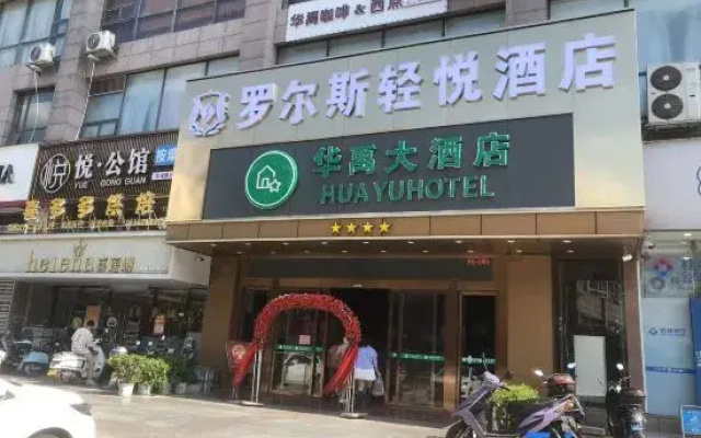 Rolls Qingyue Hotel (Liuzhou Luzhai Cultural Plaza)