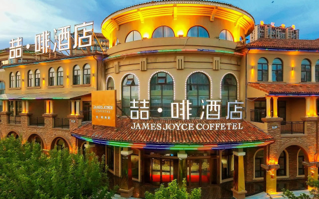 James Joyce Coffetel·Xinyang Normal University