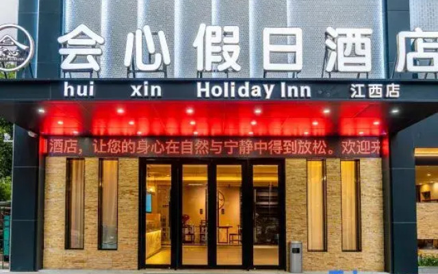 Nanchang Huixin Holiday Hotel (Nanchang Station Hengmao Dream Times Square)