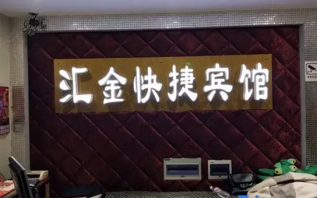 Harbin Huijin Express Hotel