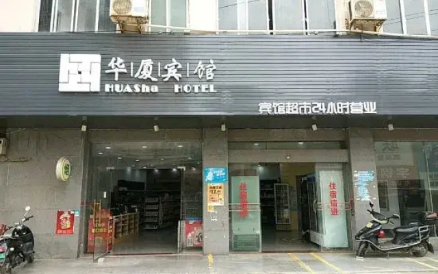 Huaxia Hotel
