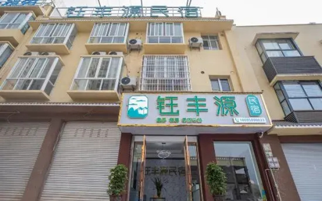 Hanyuan Yufengyuan Homestay