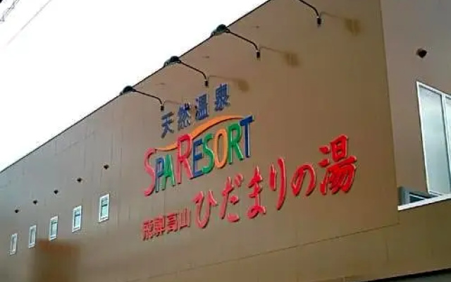 Hidamarinoyu women's dormitory / Vacation STAY 40410