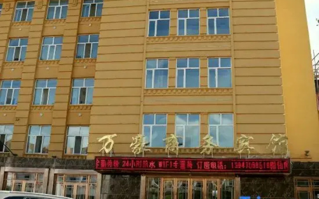Genhe Marriott Business Hotel