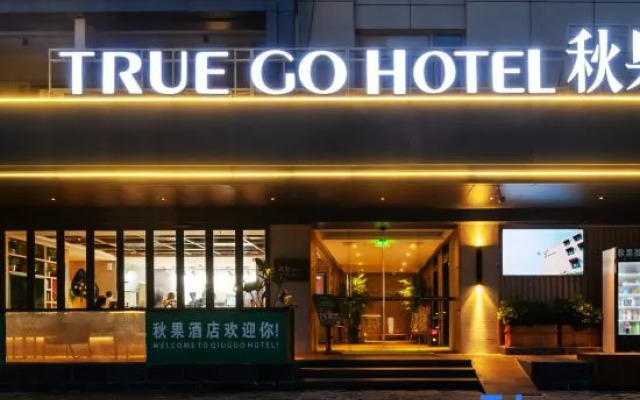 Shenzhen Futian Port Bonded Area TRUE GO Hotel