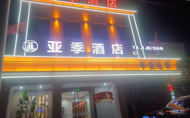 Yaji Hotel (Urat Qianqi Railway Station Tianyi Commercial Building)