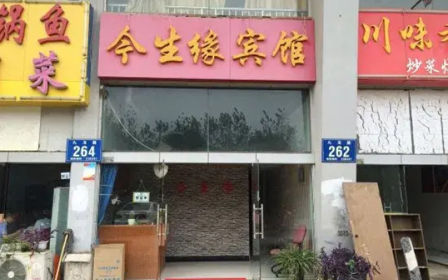 Jinshengyuan Hotel, Hefei