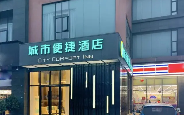 City Comfort Inn Chengdu University of Traditional Chinese Medicine
