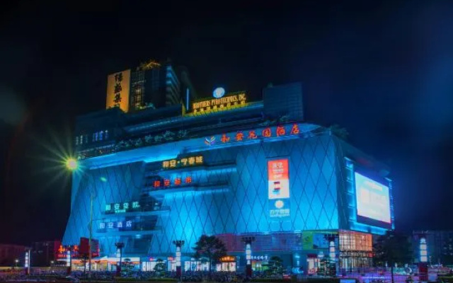 He'an Garden Hotel