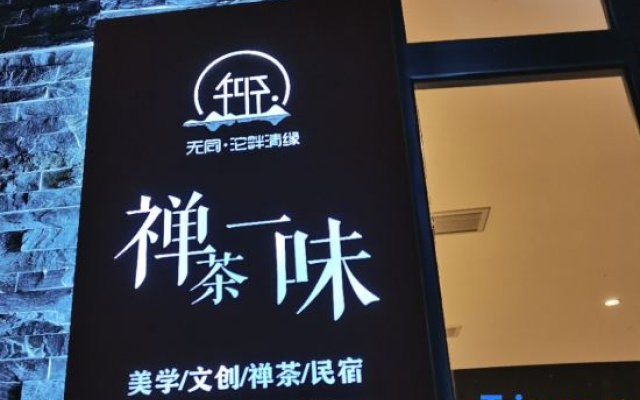 ZiYang No Difference·Tuopan Qingyuan Guesthouse