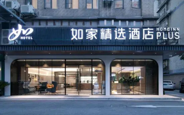 Home Inn Selected (Wuhan High-speed Railway Station Happy Valley Branch)