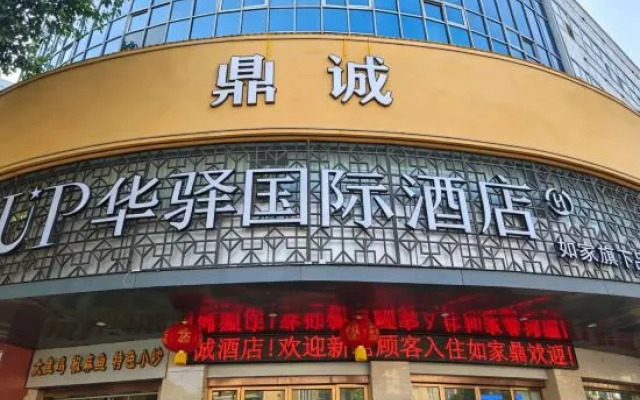 English： Dingcheng Hotel（Wenhua Road Branch）