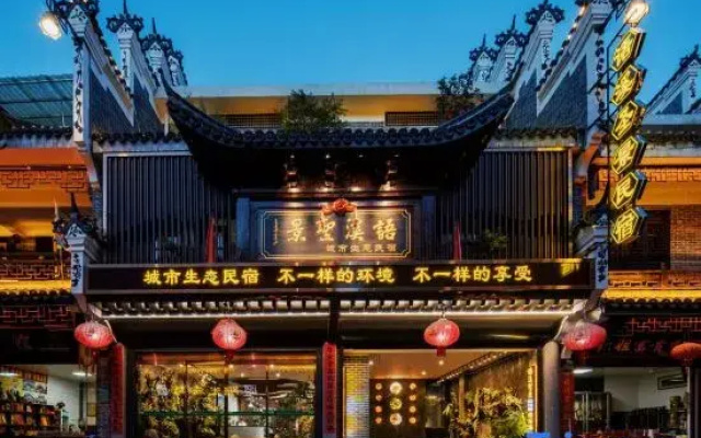Hengyang Yuxi Shengjing City Ecological Homestay (Nanyue Temple Scenic Area)