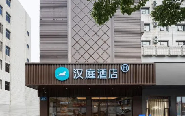 HanTing Hotel (Ningguo Pedestrian Street)