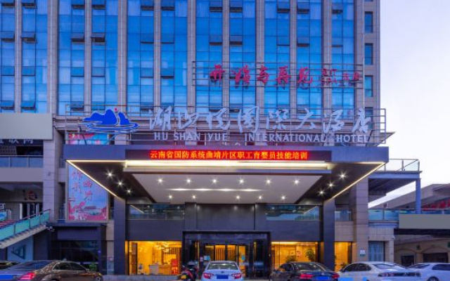 Hu Shan Yue International Hotel