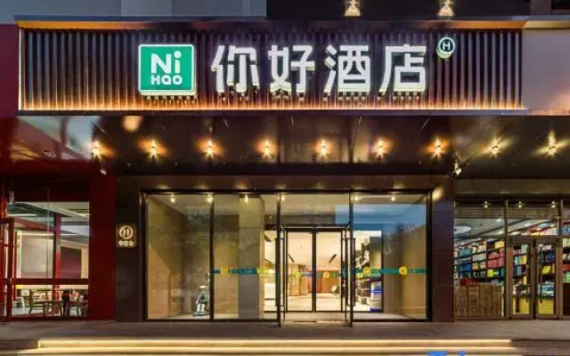 Ni Hao Hotel (Hohhot Inner Mongolia Agricultural University)
